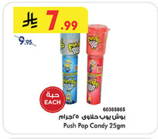 available at Bin Dawood in KSA, Saudi Arabia, Saudi - Medina