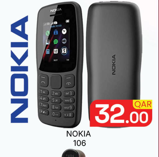 available at مجلس هايبرماركت in قطر - الريان
