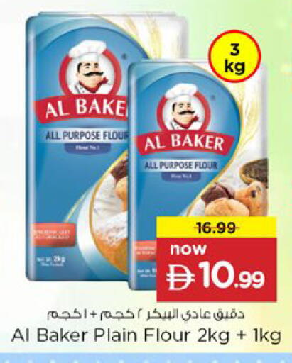 available at نستو هايبرماركت in الإمارات العربية المتحدة , الامارات - دبي
