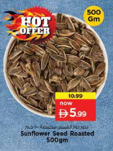 available at نستو هايبرماركت in الإمارات العربية المتحدة , الامارات - دبي