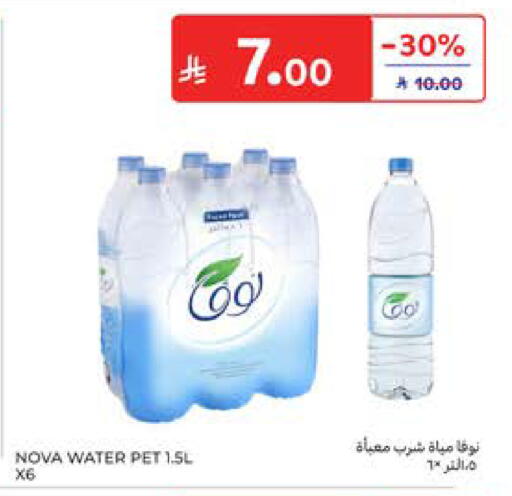 available at كارفور in مملكة العربية السعودية, السعودية, سعودية - الرياض