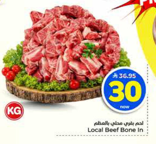 available at هايبر الوفاء in مملكة العربية السعودية, السعودية, سعودية - الخرج