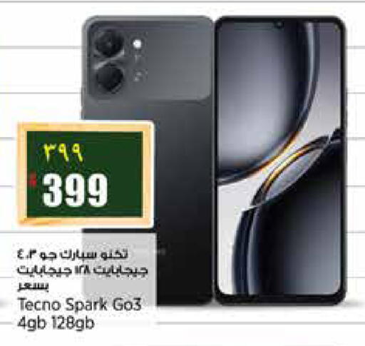 available at ريتيل مارت in قطر - الشمال