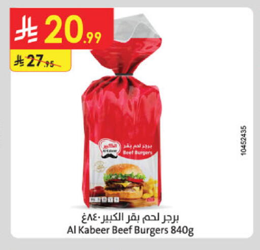 available at الدانوب in مملكة العربية السعودية, السعودية, سعودية - المدينة المنورة