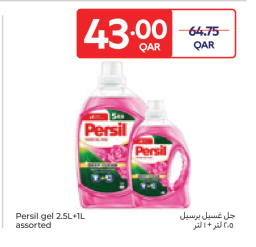 available at Carrefour in Qatar - Al Shamal
