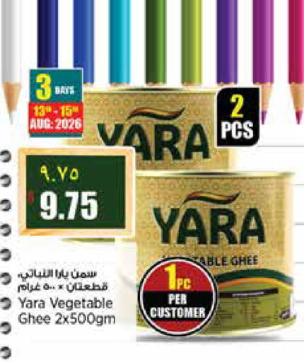 available at ريتيل مارت in قطر - الشمال