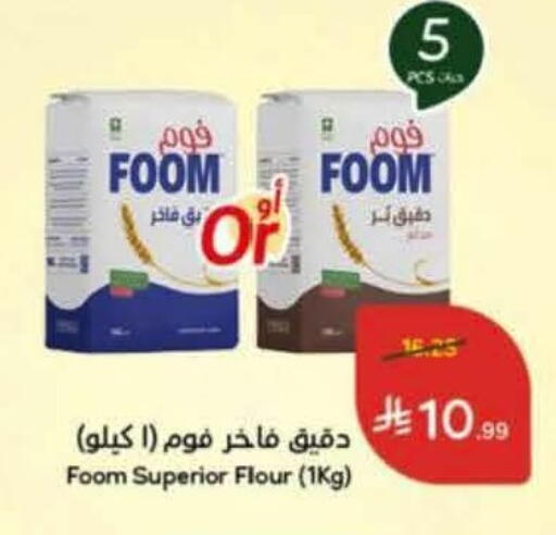 available at هايبر بنده in مملكة العربية السعودية, السعودية, سعودية - جدة