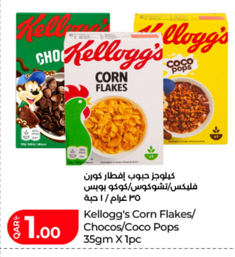 available at LuLu Hypermarket in Qatar - Al Shamal