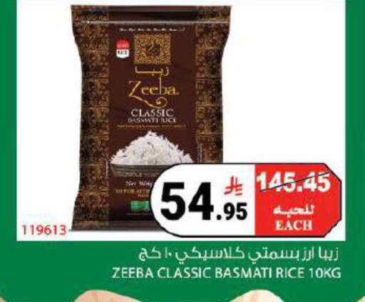 available at هاوس كير in مملكة العربية السعودية, السعودية, سعودية - مكة المكرمة