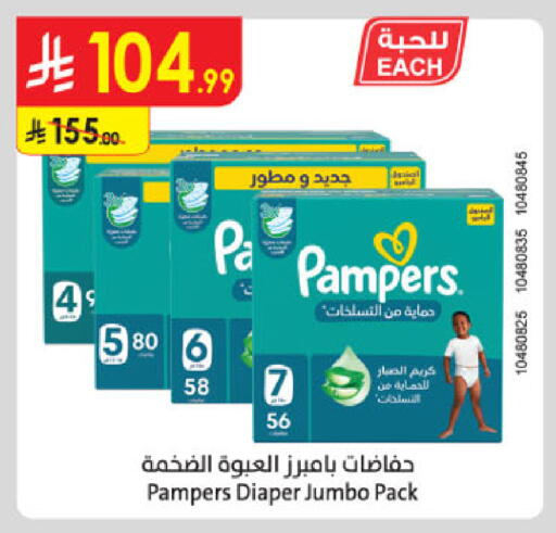available at الدانوب in مملكة العربية السعودية, السعودية, سعودية - جدة