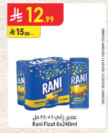 Pineapple available at الدانوب in مملكة العربية السعودية, السعودية, سعودية - أبها
