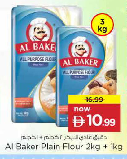 available at نستو هايبرماركت in الإمارات العربية المتحدة , الامارات - دبي