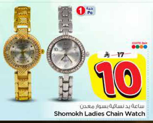available at Hyper Al Wafa in KSA, Saudi Arabia, Saudi - Jeddah