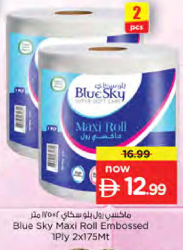 available at نستو هايبرماركت in الإمارات العربية المتحدة , الامارات - دبي