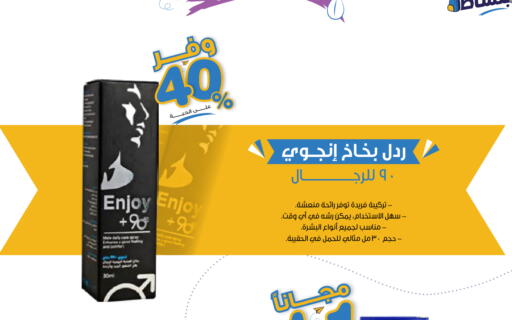 available at صيدليات انوفا in مملكة العربية السعودية, السعودية, سعودية - الخرج