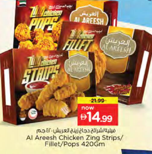 available at Nesto Hypermarket in UAE - Dubai