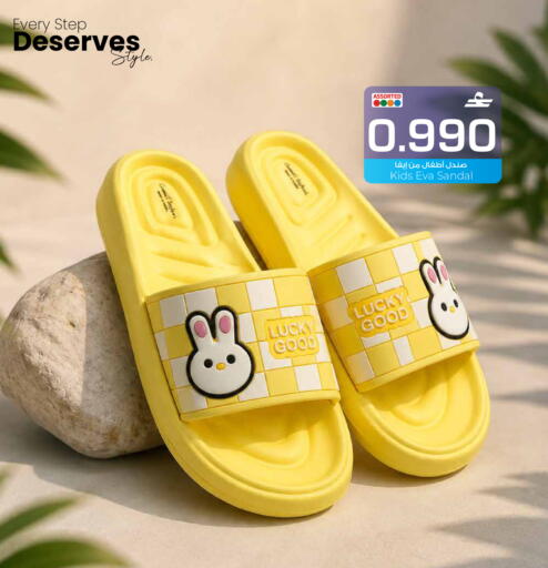 available at MARK & SAVE in Oman - Sohar