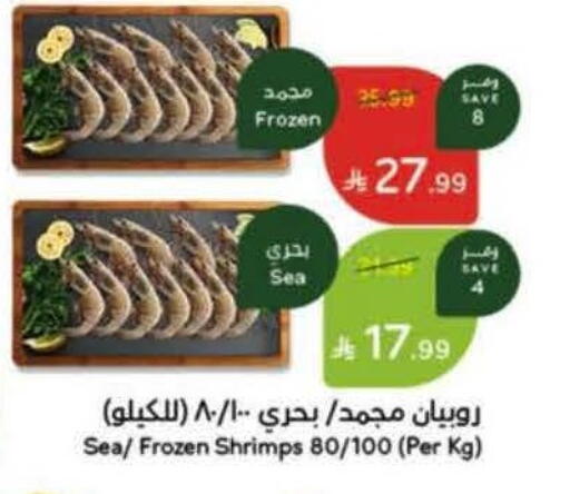 available at Hyper Panda in KSA, Saudi Arabia, Saudi - Khamis Mushait