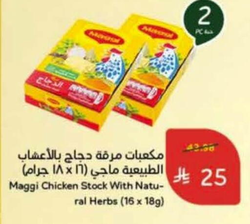 available at هايبر بنده in مملكة العربية السعودية, السعودية, سعودية - جدة