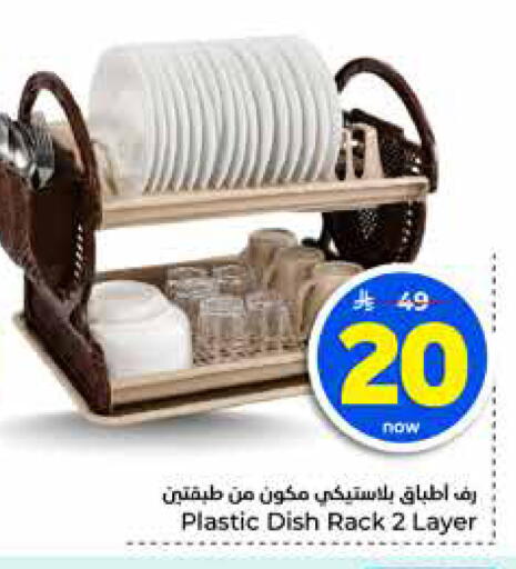 available at هايبر الوفاء in مملكة العربية السعودية, السعودية, سعودية - الرياض