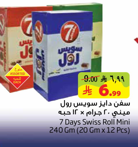 available at Layan Hyper in KSA, Saudi Arabia, Saudi - Al Khobar