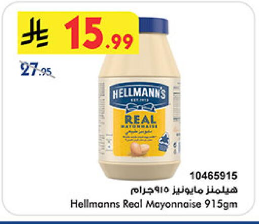 available at Bin Dawood in KSA, Saudi Arabia, Saudi - Medina