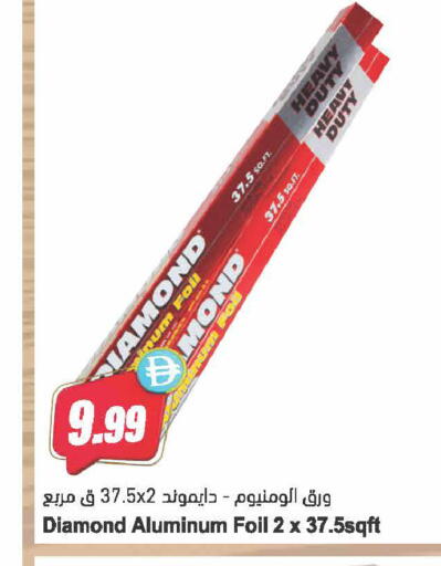 available at Almaya Supermarkets in UAE - Dubai