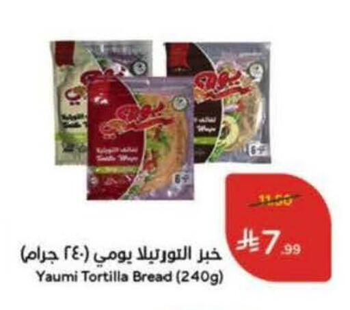 available at Hyper Panda in KSA, Saudi Arabia, Saudi - Al-Kharj