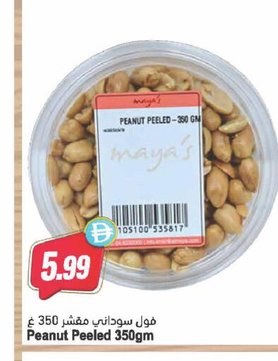 available at Almaya Supermarkets in UAE - Dubai