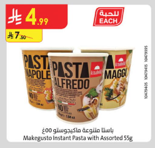 available at الدانوب in مملكة العربية السعودية, السعودية, سعودية - خميس مشيط