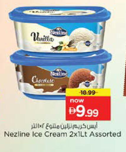 Vanilla available at نستو هايبرماركت in الإمارات العربية المتحدة , الامارات - دبي