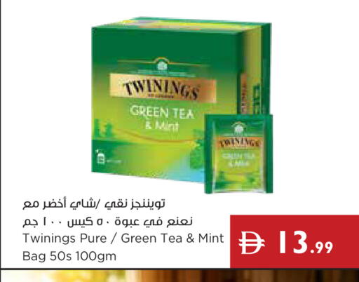 Mint available at Istanbul Supermarket in UAE - Ras al Khaimah