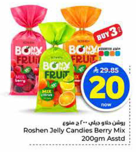 available at هايبر الوفاء in مملكة العربية السعودية, السعودية, سعودية - جدة