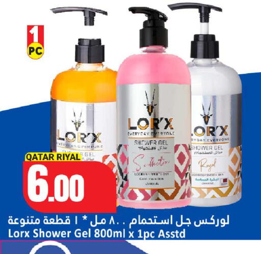 available at دانة هايبرماركت in قطر - الوكرة