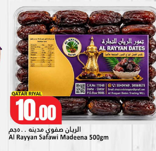available at Dana Hypermarket in Qatar - Al Rayyan
