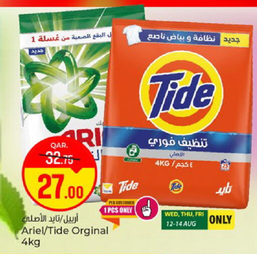 available at Paris Hypermarket in Qatar - Doha