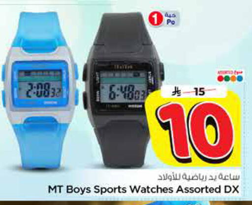 available at Hyper Al Wafa in KSA, Saudi Arabia, Saudi - Jeddah