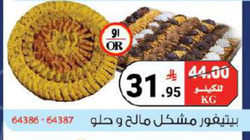 available at هاوس كير in مملكة العربية السعودية, السعودية, سعودية - مكة المكرمة