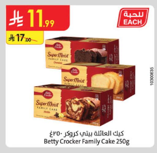 available at الدانوب in مملكة العربية السعودية, السعودية, سعودية - خميس مشيط