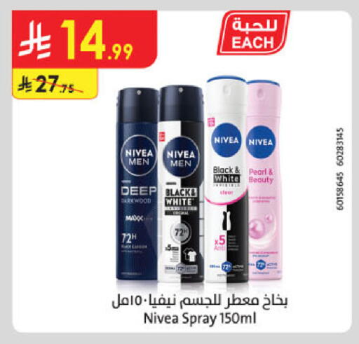 available at الدانوب in مملكة العربية السعودية, السعودية, سعودية - خميس مشيط