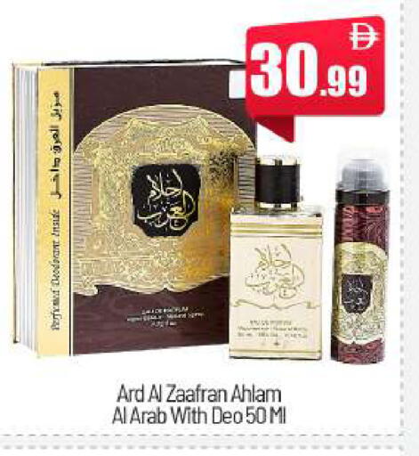 available at بيج مارت in الإمارات العربية المتحدة , الامارات - أبو ظبي