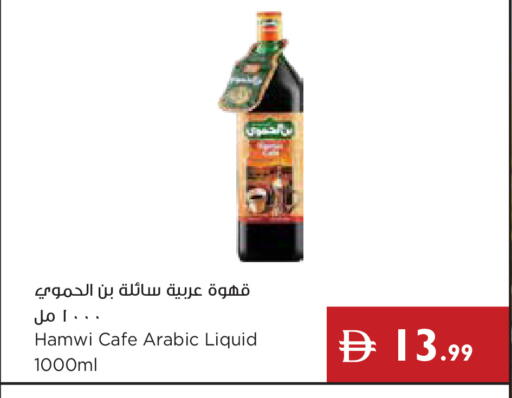 available at Istanbul Supermarket in UAE - Ras al Khaimah