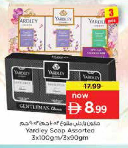 available at نستو هايبرماركت in الإمارات العربية المتحدة , الامارات - دبي