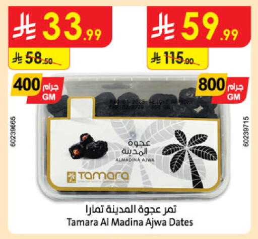 available at Danube in KSA, Saudi Arabia, Saudi - Tabuk