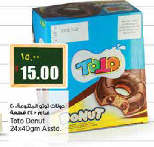 available at ريتيل مارت in قطر - الشمال