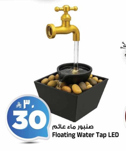 available at المدينة هايبرماركت in مملكة العربية السعودية, السعودية, سعودية - الرياض