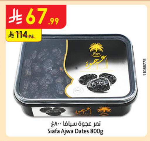 available at Danube in KSA, Saudi Arabia, Saudi - Al-Kharj