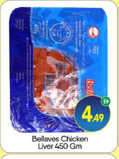 available at بيج مارت in الإمارات العربية المتحدة , الامارات - دبي