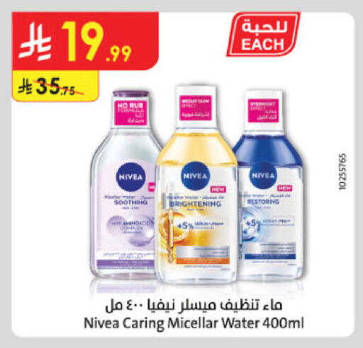 available at الدانوب in مملكة العربية السعودية, السعودية, سعودية - الخرج