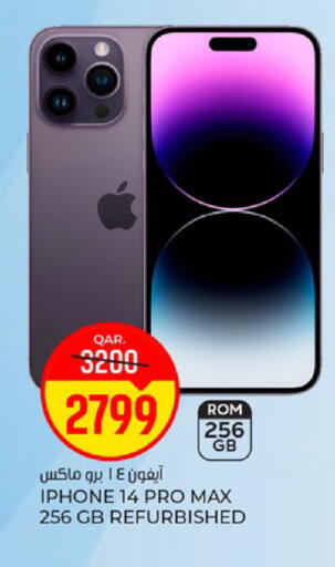 available at Paris Hypermarket in Qatar - Doha
